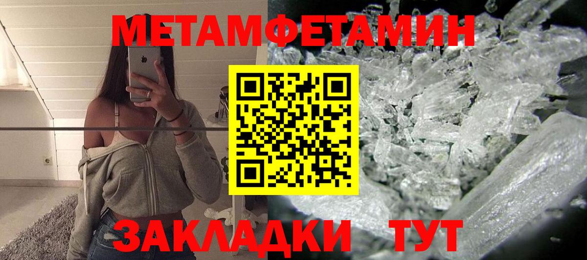 АМФЕТАМИН 98% Юрга