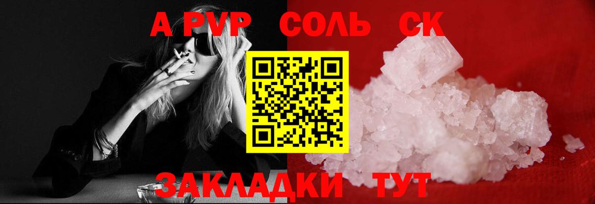 Alpha-PVP мука  Вход с VPN  Юрга  A PVP  A PVP VHQ  А ПВП мука 