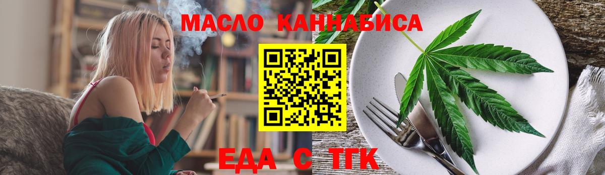Печенье с ТГК марихуана  Вход с VPN  Юрга 