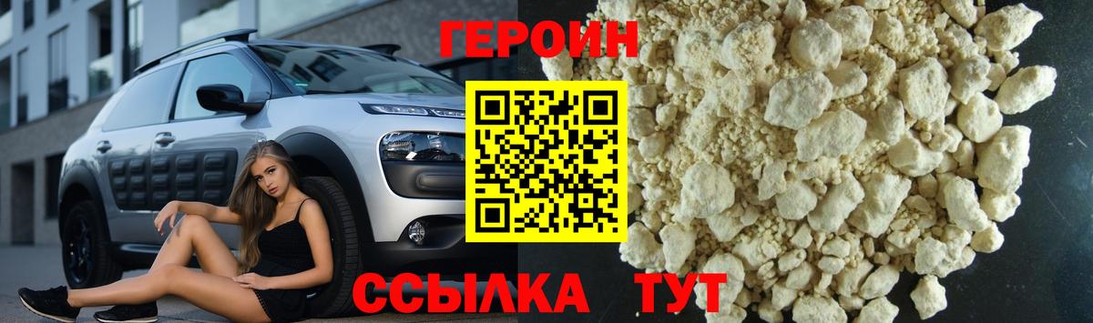 Юрга  Героин Heroin  Вход с VPN 