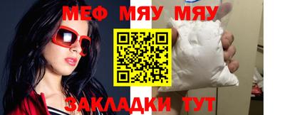 меф Кулебаки