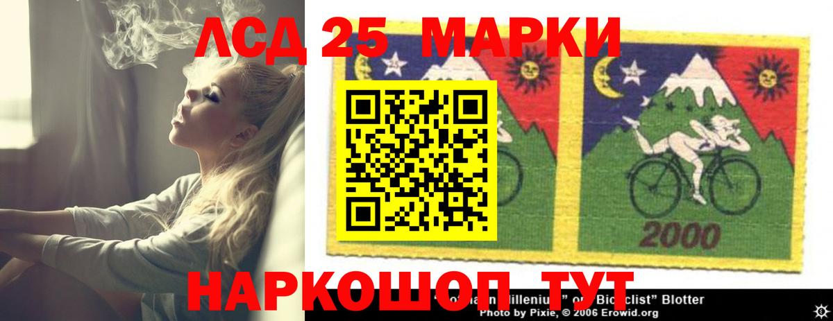 ЛСД экстази кислота  ЛСД экстази кислота  Вход с VPN  Юрга 