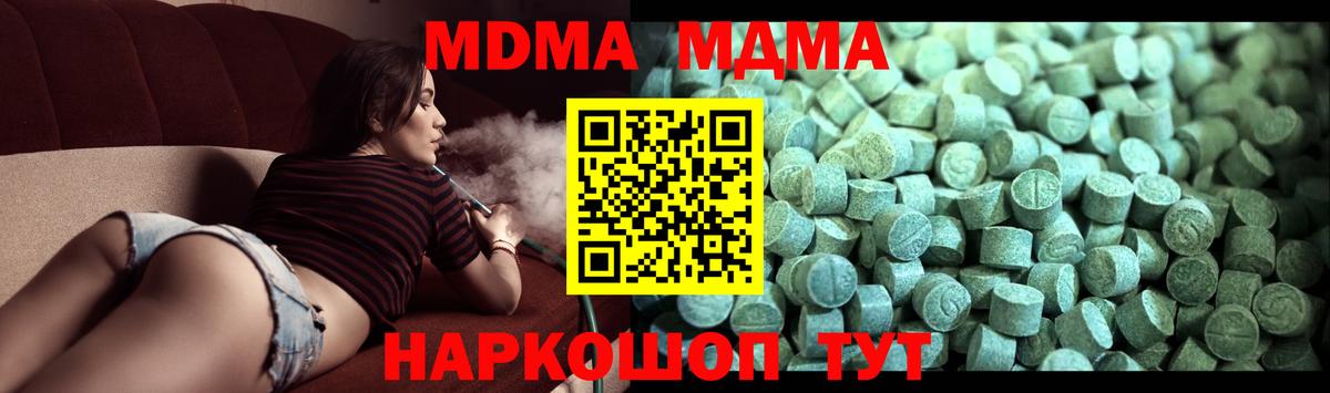 МДМА Molly Юрга