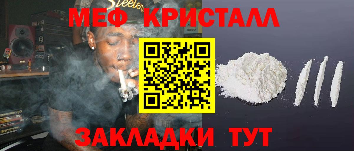МЕФ VHQ  Вход с VPN  МЯУ-МЯУ  Меф VHQ  Юрга  МЕФ 