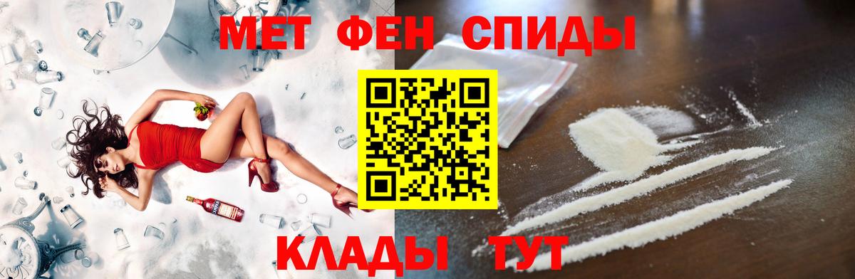 Метамфетамин  Вход с VPN  Юрга  Первитин винт 