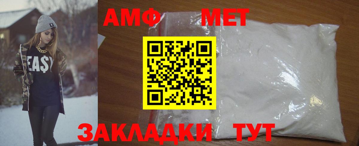 МЕТАМФЕТАМИН витя Юрга