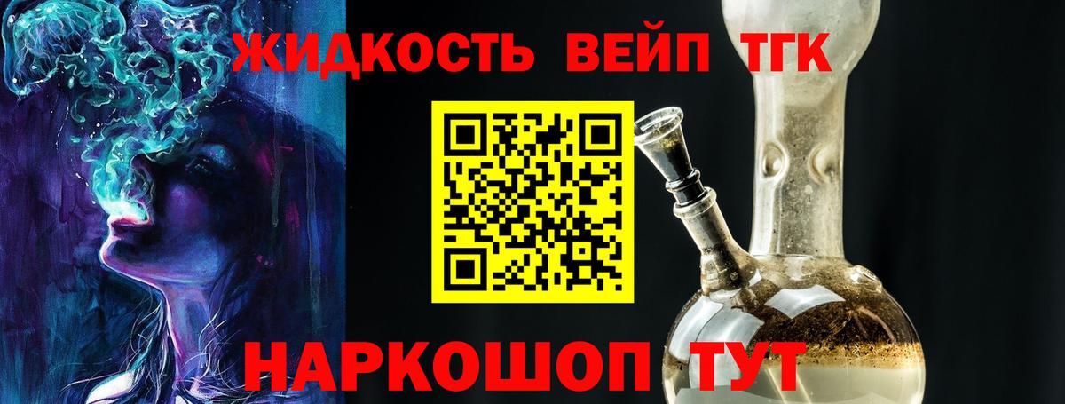 Юрга  ТГК вейп с тгк  Вход с VPN 