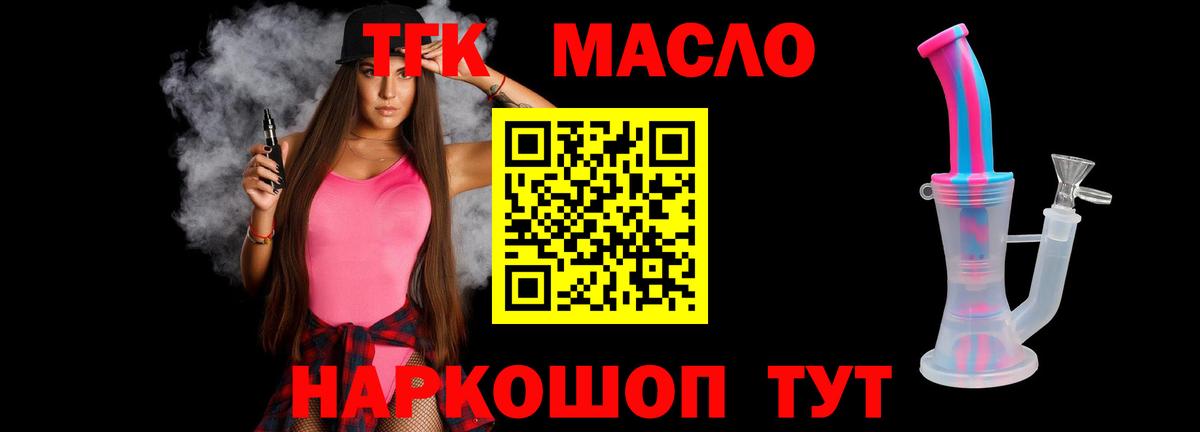 Дистиллят ТГК жижа Юрга